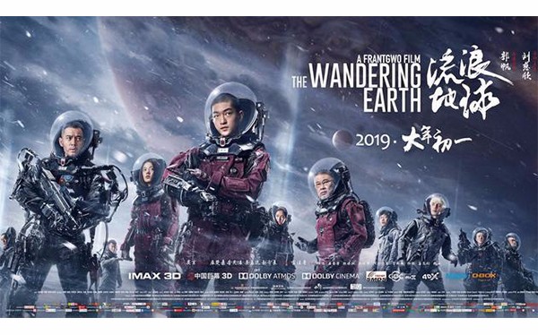 電影《流浪地球》3D打印道具花費僅7位數(shù)，票房收入十位數(shù)！