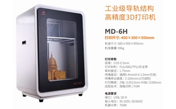為什么工業(yè)應(yīng)用領(lǐng)域的客戶更偏好洋明達(dá)3D打印機(jī)呢？