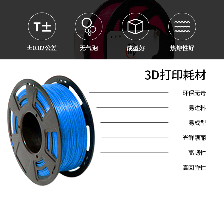 洋明達高品質3D打印耗材(圖2)
