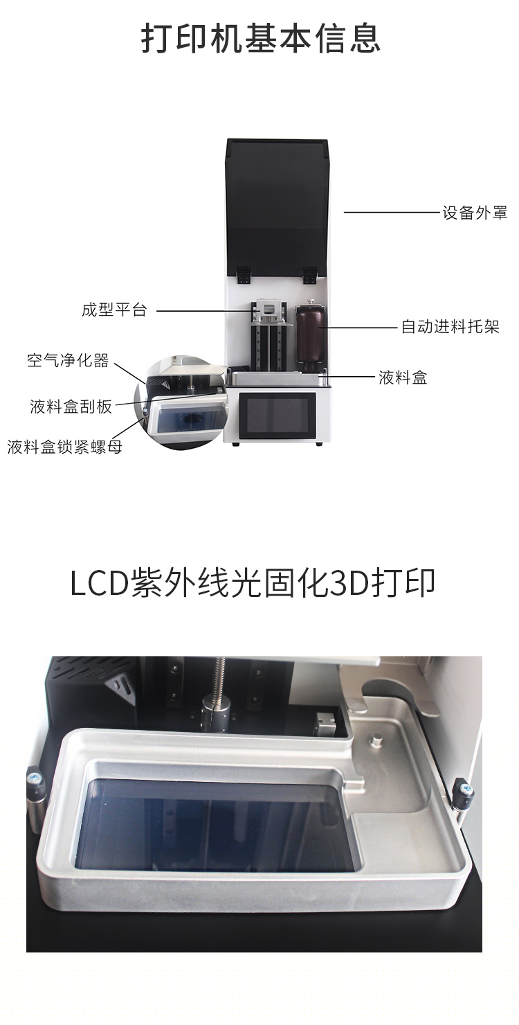 高精度易用LCG光固化3D打印機(jī)(圖4)
