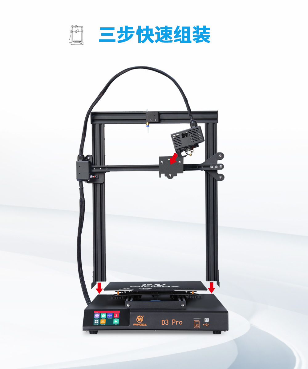 新品| 全新升級(jí) D3 一體式專業(yè)級(jí)3D打印機(jī) (圖5)