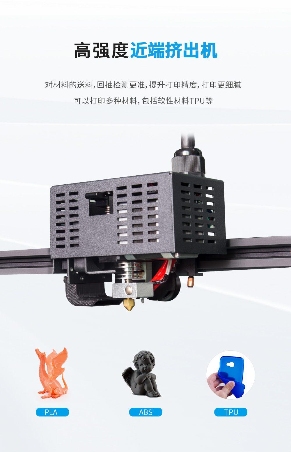 新品| 全新升級(jí) D3 一體式專業(yè)級(jí)3D打印機(jī) (圖12)